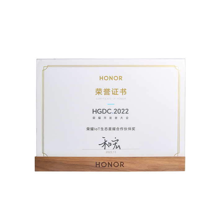 喜报 | 米兰web版登录入口-米兰（中国）荣膺“荣耀IoT生态星耀合作伙伴奖”