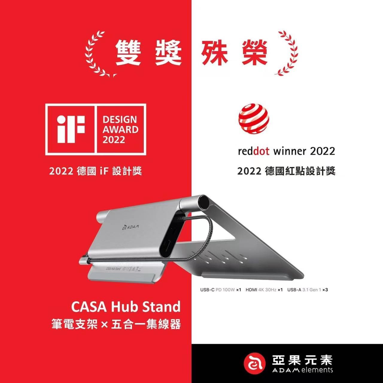 喜报 |米兰web版登录入口-米兰（中国）设计，喜提IF及红点大奖！