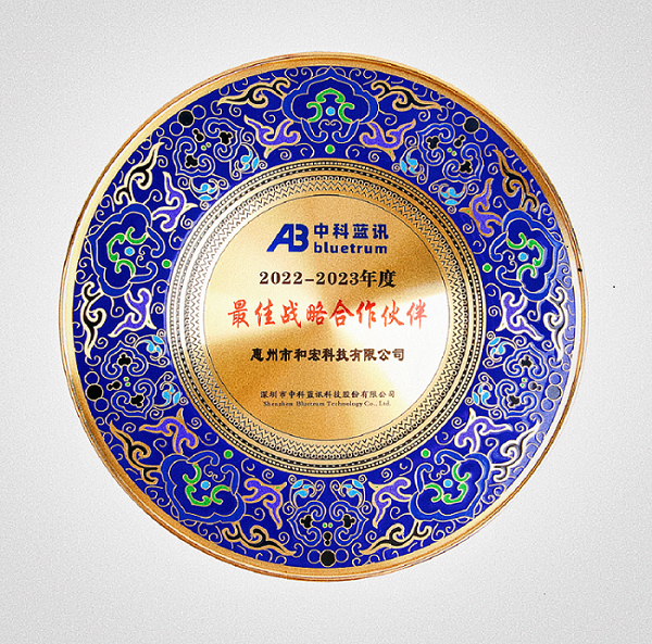 喜报 | 米兰web版登录入口-米兰（中国）荣膺中科蓝讯“最佳战略合作伙伴”
